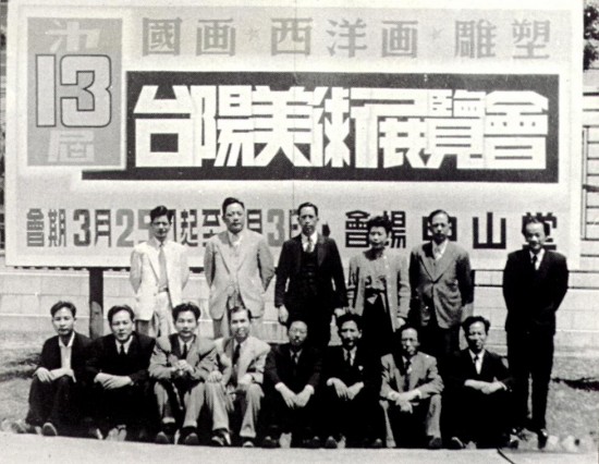 Tai-Yang Art Association