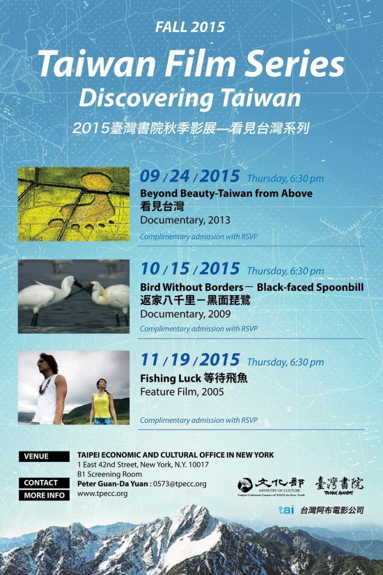 Taiwan film series in NY