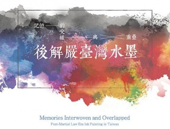 Taichung exhibit explores impact of martial law