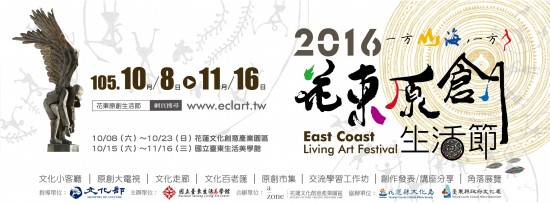 '2016 East Coast Living Art Festival'