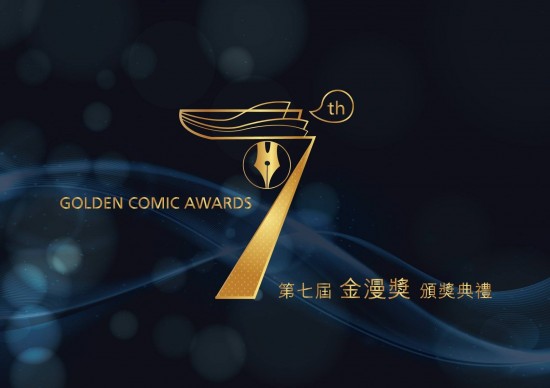 Shortlist for the 7th Golden Comic Awards unveiled
