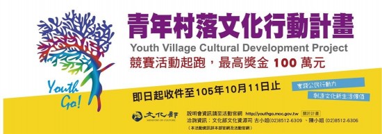 Grants offered for rural cultural development projects