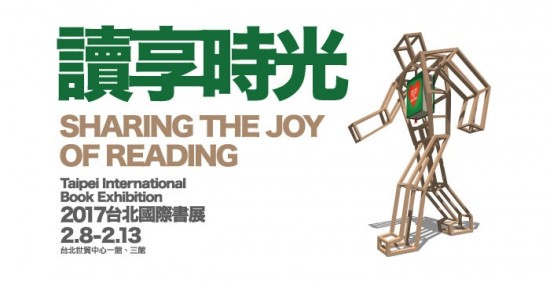 '2017 TIBE: Sharing the Joy of Reading'