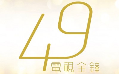 THE 2014 GOLDEN BELL AWARDS