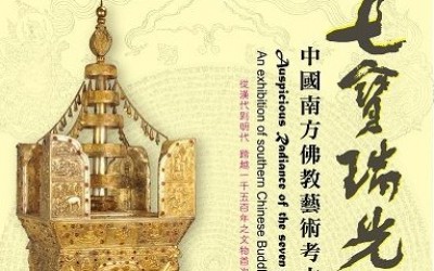 'AUSPICIOUS RADIANCE OF THE 7 JEWELS'