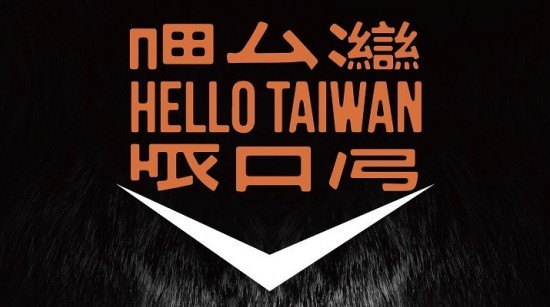 'Hello Taiwan' concert on the East Coast