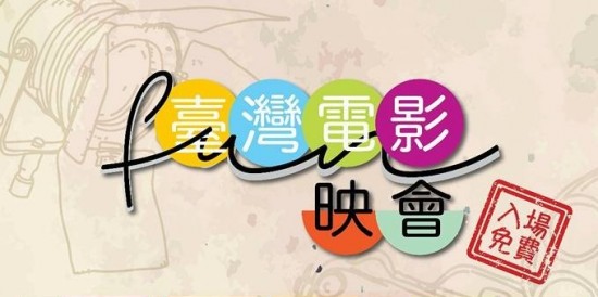 Film screenings in Kuala Lumpur & Penang