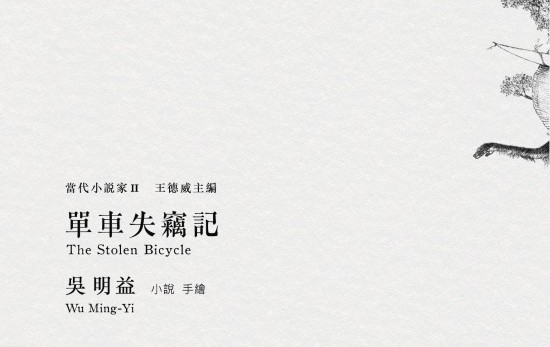 Taiwan calls for Man Booker Prize to respect writer