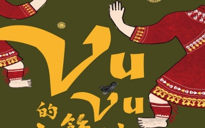 ‘VUVU’ – FEATURING PAIWAN ARTIFACTS