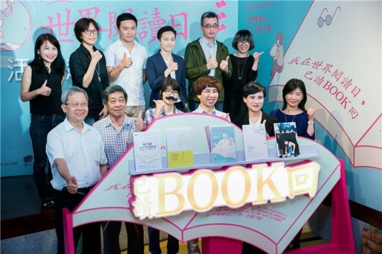 Taiwan celebrates World Book Day