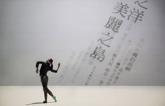 Cloud Gate to present 'Formosa' in six states