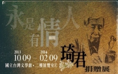 ‘LOVE, ALWAYS’ FEATURING CHI CHUN