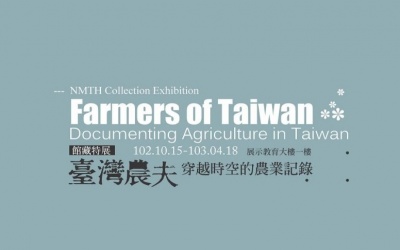‘FARMERS OF TAIWAN’ 
