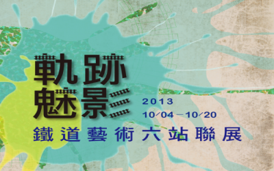 'RAILWAY ART' JOINT EXHIBITION