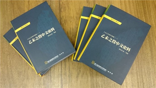 New book examines the 1895 Japan Invasion of Taiwan