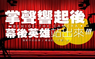 TAKE A PEEK FROM ‘BEHIND THE CAMERA’