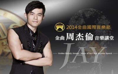 'GLOBAL MUSIC FESTIVAL: LECTURE SERIES'