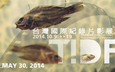 TAIWAN DOCUMENTARY FESTIVAL: CALL FOR ENTRIES