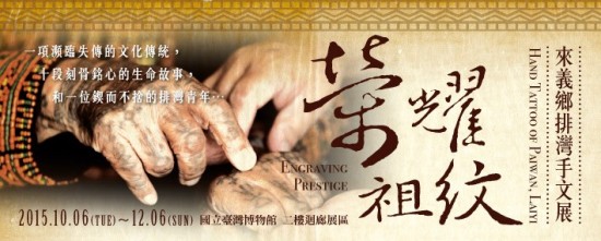 Engraving Prestige – Hand Tattoo of Paiwan