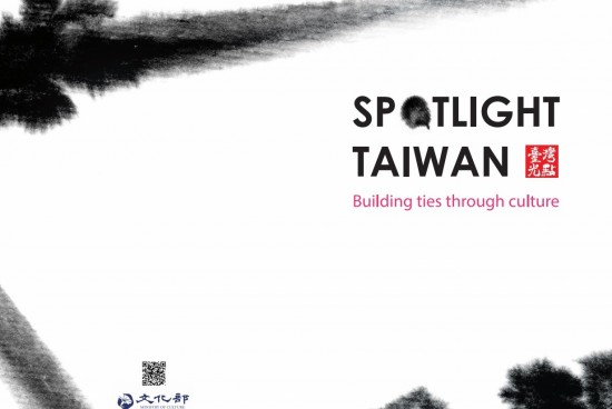 Grants offered for holding events on Taiwan culture