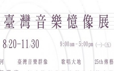 'TAIWAN'S MUSIC MEMORIES'