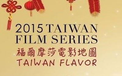 LA TAIWAN ACADEMY TO OFFER FREE MOVIES