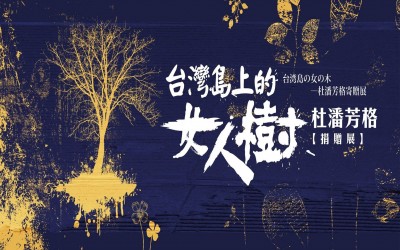 'THE WOMEN TREES OF FORMOSA'