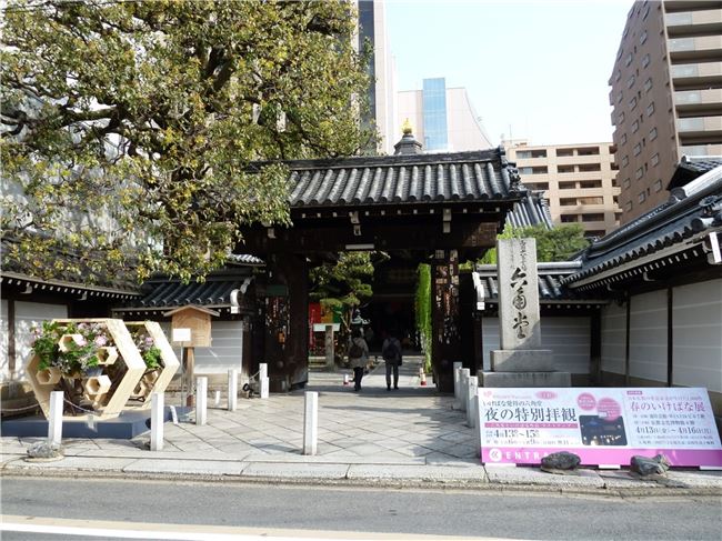 京都六角堂是池坊華道的發源地