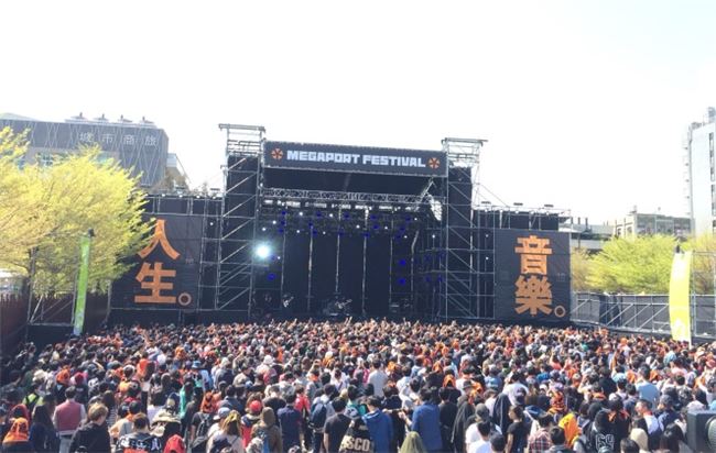 Megaport Festival 大港開唱