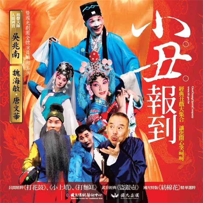 小丑報到-封面照