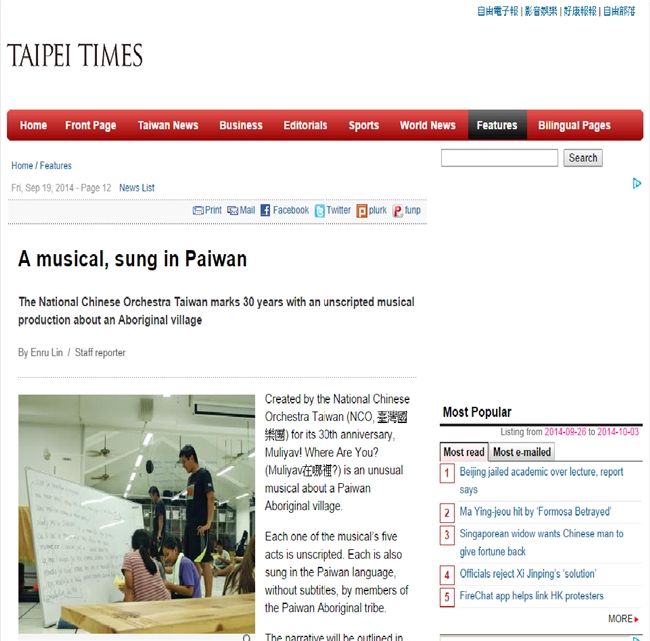 A musical, sung in Paiwan.  The National Chinese Orchestra Taiwan marks 30 years with an unscripted musical production about an Aboriginal village.