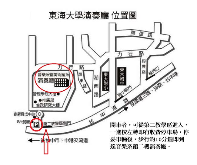 東海大學位置