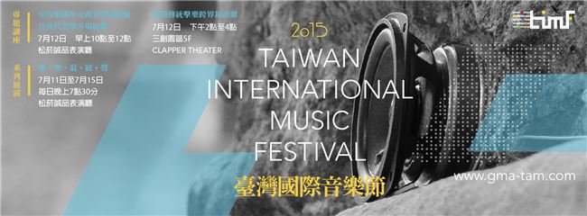 音樂節展演圖片