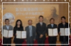 The award ceremony of the 2015 Research Papers on Sun Yat-sen’s Thinking and National Development candidates was held