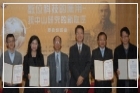 The conference, the “Application of Digital Technology: A New Approach to Sun Yat-sen’s Research” took place. The total of 6 papers was published.