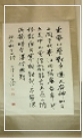 The meeting of the National Dr. Sun Yat-sen Memorial Hall collection review and assessment of the Calligraphy Group was held