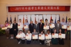 The contest was held in honor of Mr. Sun Yat-sen’s contribution and aimed to promote awareness to foreign students about the philosophy of Chungshan and understanding of Chinese culture, as well as increase their interest in learning Chinese. A total of 77 foreign students participated in the contest from fourteen countries in Asia, Europe, the Americas, and Africa. (Photo: Director-general Lin Guo-chang, evaluation committee members, and the contest winners.)