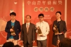 The prize presentation ceremony of the “Chungshan Youth Art Award” was held at Bo-ai Art Gallery. Director-general, Lin Guo-chang awarded the prize of NT$ 300,000 and trophy to the winners of the Chungshan Award, Chen Wei-wen (ink painting), Zheng Jun-hao (calligraphy), and Chen Hong-qun (oil painting).