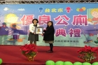 The public toilets of the Memorial Hall main building were selected for the 2017 Taipei City Merit Award for Excellent Public Toilets. The award was presented jointly by the General Planning Division Chief, Huang Shu-xun and cleaning team representative, Ms. Ma Yan-qing.
