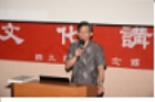 For the culture lecture of July, we invited Director of National Museum of History, Liao Hsin-tien, to give a speech on “A Retrospect of the Three Cases in the Development of Taiwanese Print.” In terms of the development of the Taiwanese modern print, the style is composed of the western abstractionism and combined with the traditional elements. Zhou Ying (1922-2011), Liao Xiu-ping (1936-), and Li Xi-qi are the three different typical representatives.