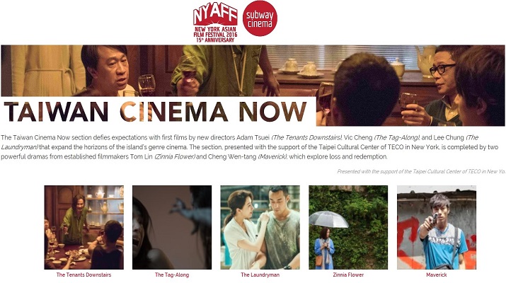 JULY 2016 Newsletter of Taipei Cultural Center in New York_圖片_1