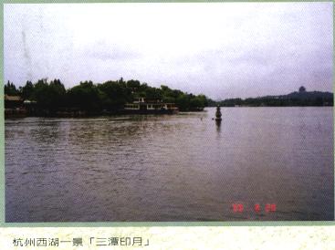 杭州西湖一景