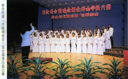 
本館舉辦第六屆金嗓獎合唱比賽
