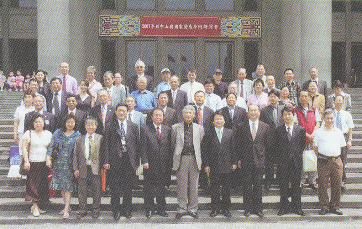 2007年孫中山與國家發展學術研討會與會學者合影