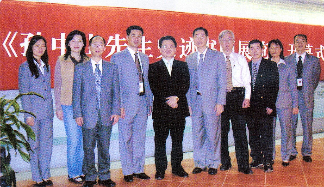 翠亨村孫中山故居紀念館開幕式合影 翠亨村孫中山故居紀念館開幕式合影