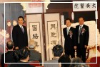  「台灣先賢－蔣渭水先生紀念展」開幕式
