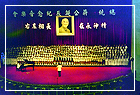 A memorial wake commemorating the late president Chiang Kai Shek’s memorial 80th birthday held at the memorial hall’s auditorium.