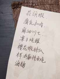 溫宇航親筆開出的本日菜單。.jpg