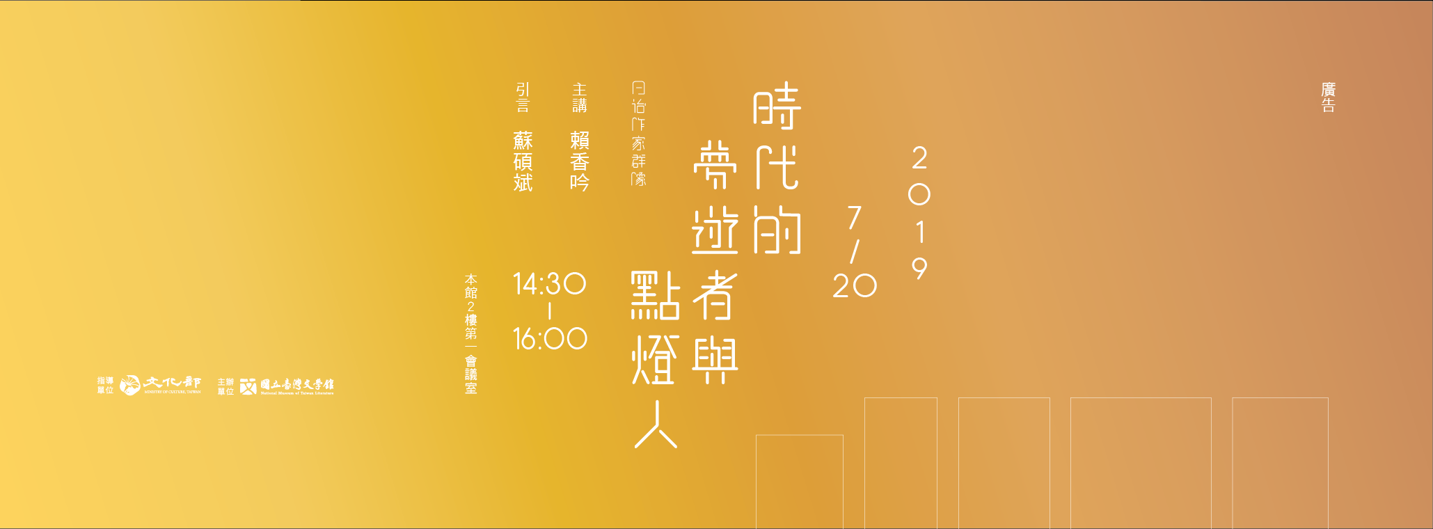 時代夢遊-01.png