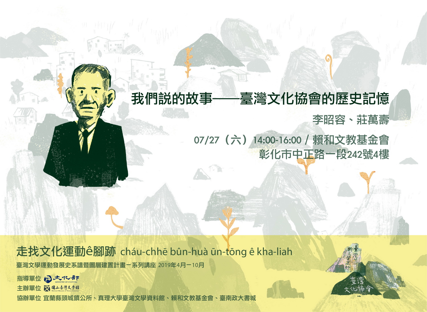台灣行卷2019莊泉-01.jpg